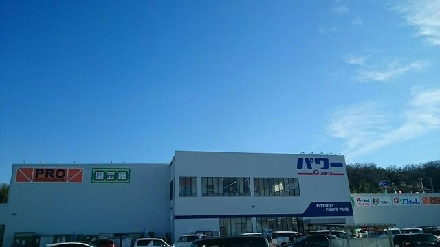 ホームセンター　コメリ（ホームセンター）まで530m