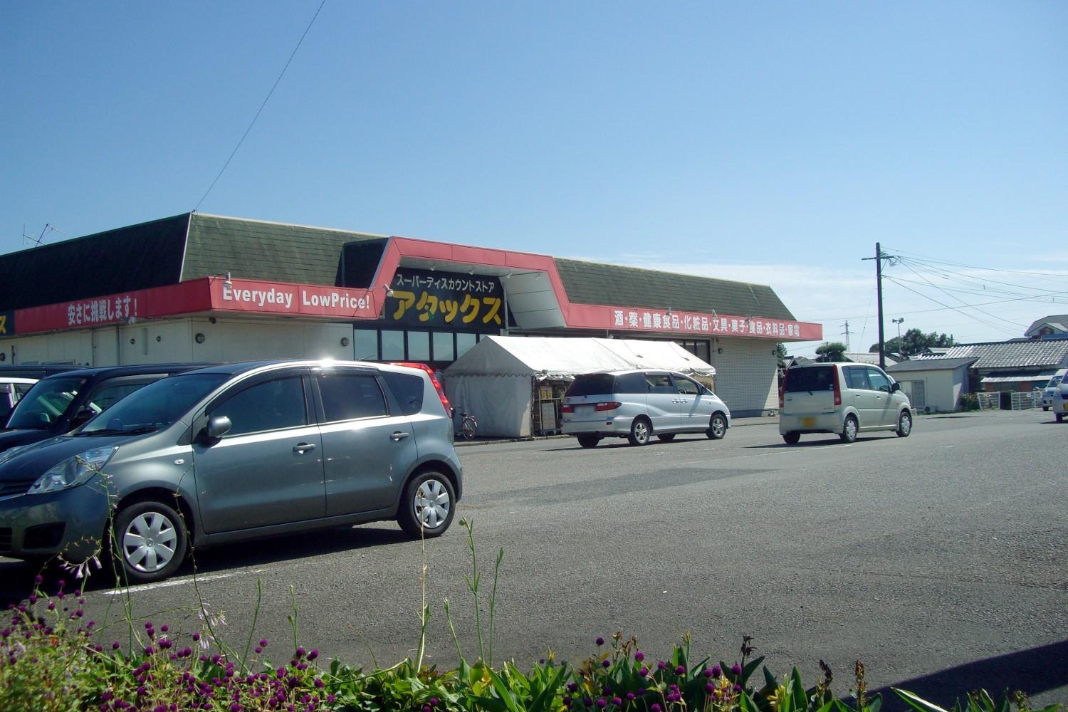 その他　アタックス延岡店（その他）まで130m