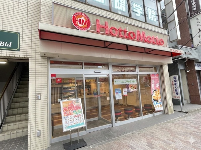 その他　ほっともっと 八王子北野店（その他）まで167m