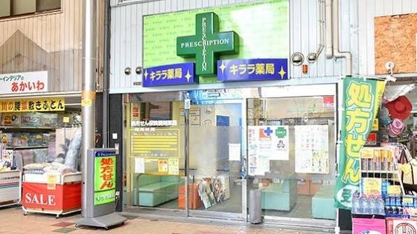 ドラックストア　（ドラッグストア）まで50m