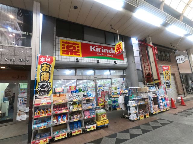ドラックストア　キリン堂甲南店（ドラッグストア）まで299m