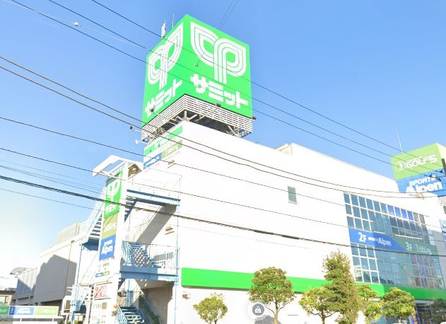スーパー　サミットストア 高井戸東店（スーパー）まで485m