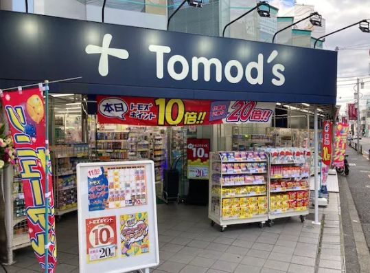ドラックストア　トモズ代沢店（ドラッグストア）まで360m