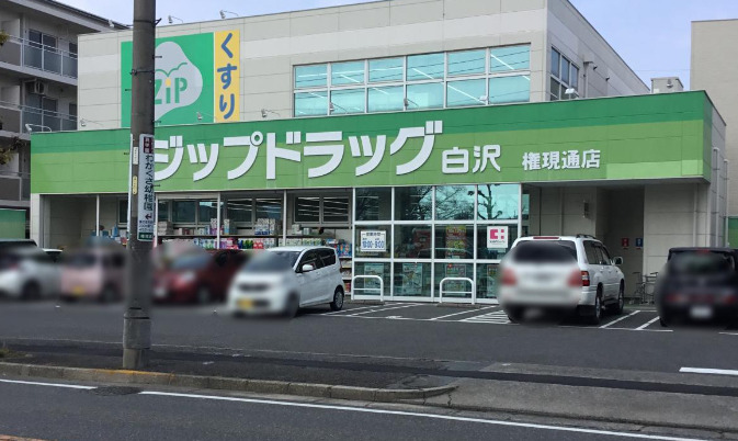 地下鉄桜通線 太閤通駅 徒歩10分 2階建 築10年の周辺写真