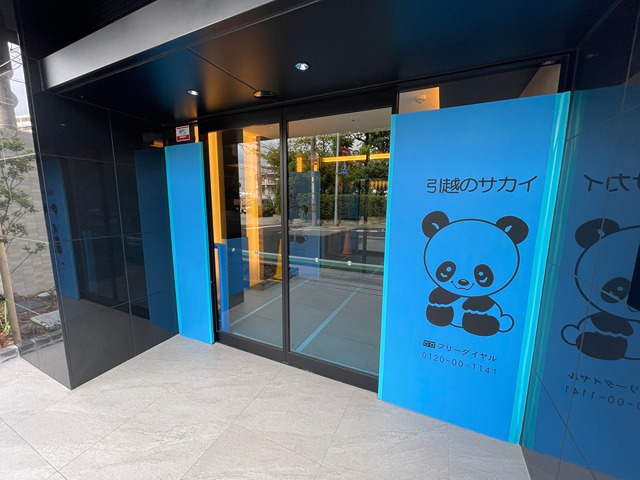 エントランス