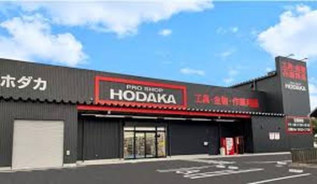 その他　ホダカ　姫路店（その他）まで398m