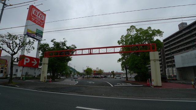 ショッピングセンター　ザ・ビッグ倉敷店（ショッピングセンター）まで606m
