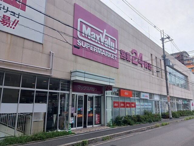その他　マックスバリューまで1230m