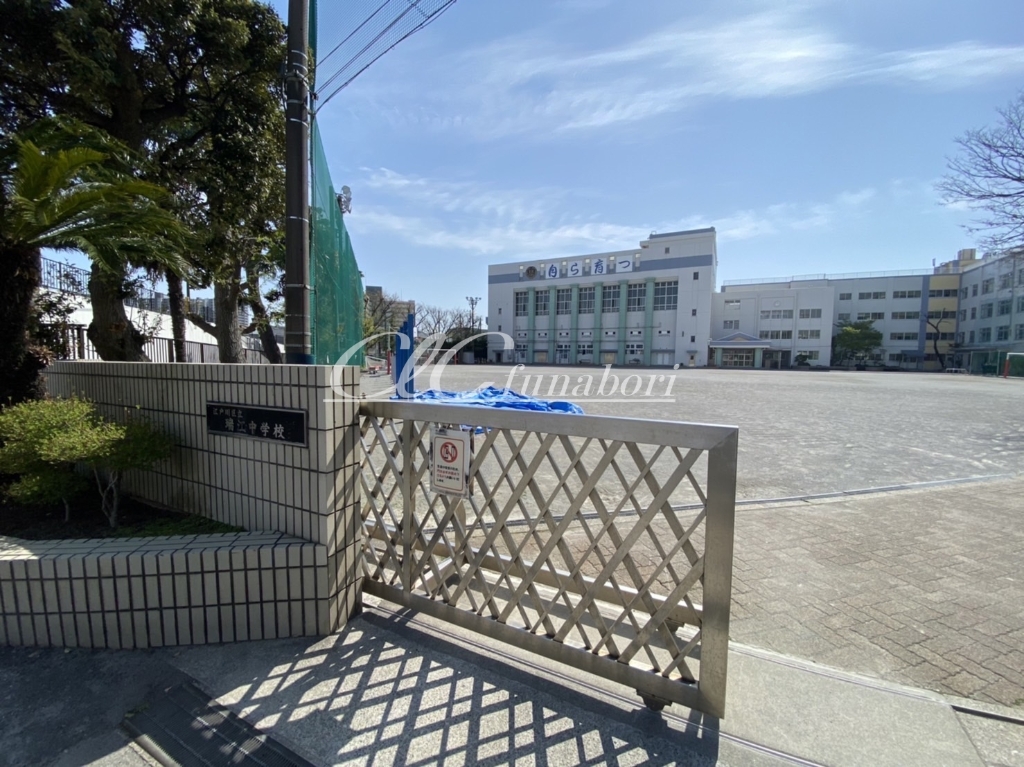 中学校　江戸川区立瑞江中学校（中学校）まで597m