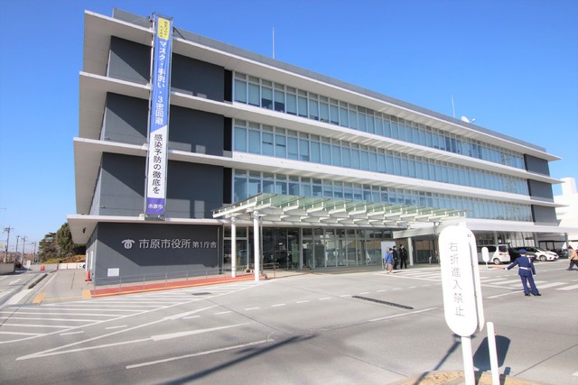 役所　市原市役所（役所）まで2800m