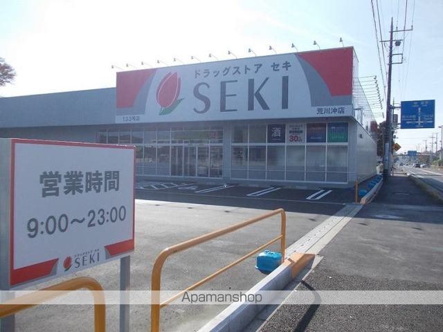 ドラックストア　ドラッグストアセキ　荒川沖店（ドラッグストア）まで1450m