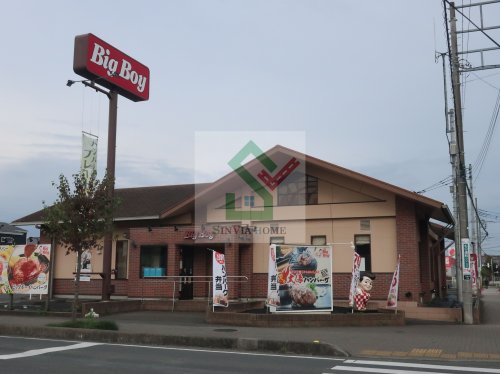 飲食店　ビッグボーイ入間藤沢店（飲食店）まで659m