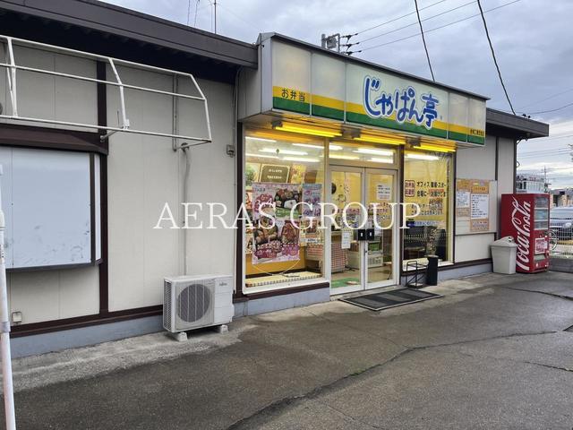 飲食店　じゃぱん亭 岩槻工業団地店（飲食店）まで559m