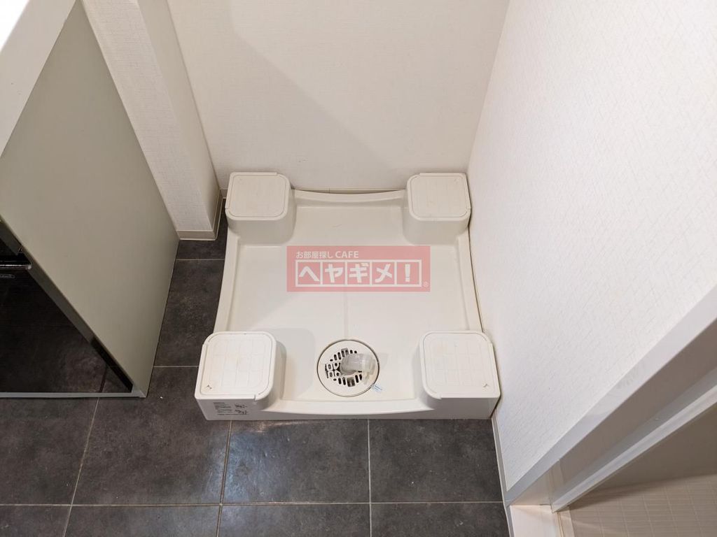 その他　洗濯機置き場