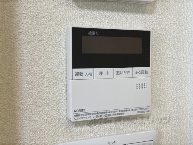 その他設備　給湯器リモコン