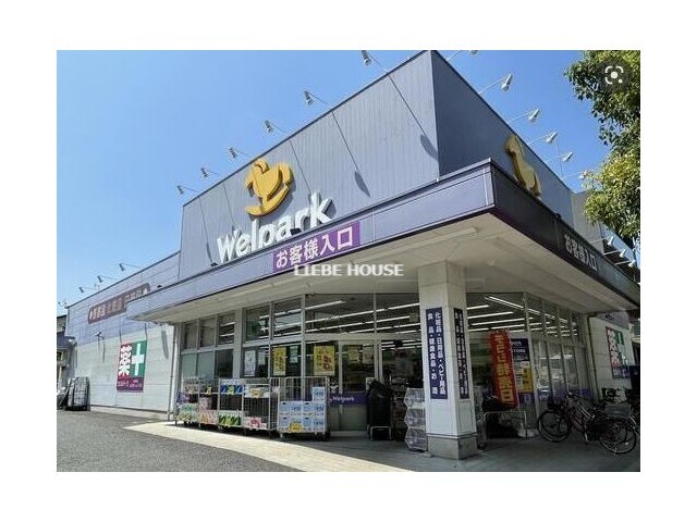 ドラックストア　ウェルパーク大森貝塚店（ドラッグストア）まで1210m