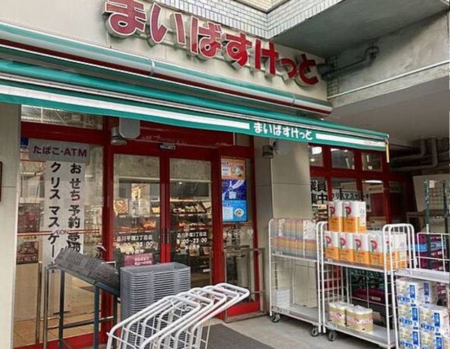 マンション牧野の周辺写真
