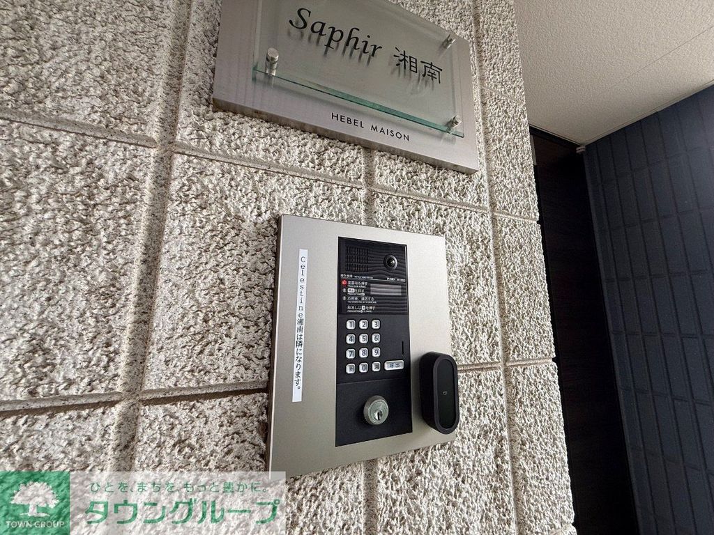 ＪＲ東海道本線 辻堂駅 徒歩13分 4階建 築8年のその他写真