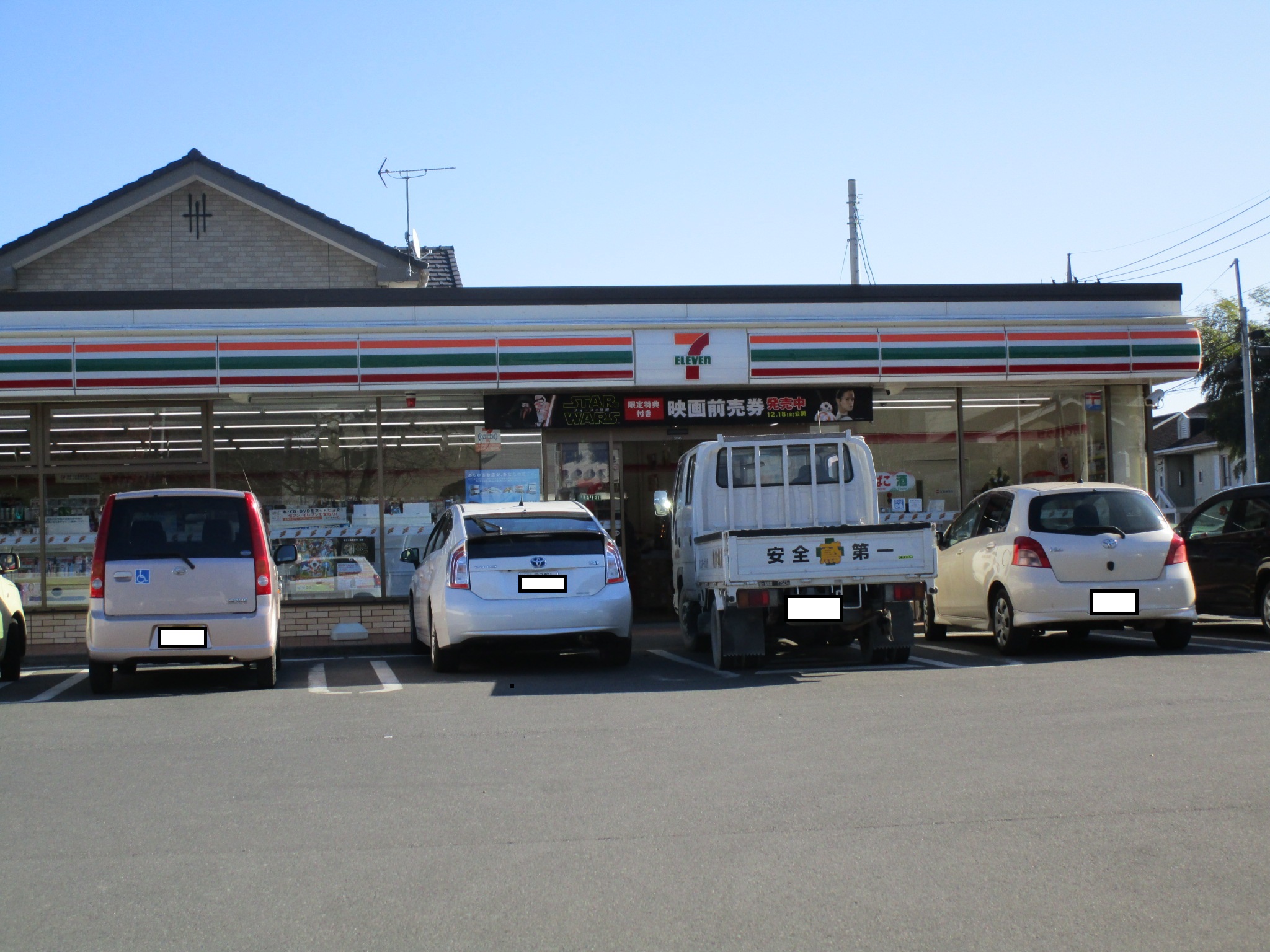 コンビニ　セブンイレブン日立日高店（コンビニ）まで90m