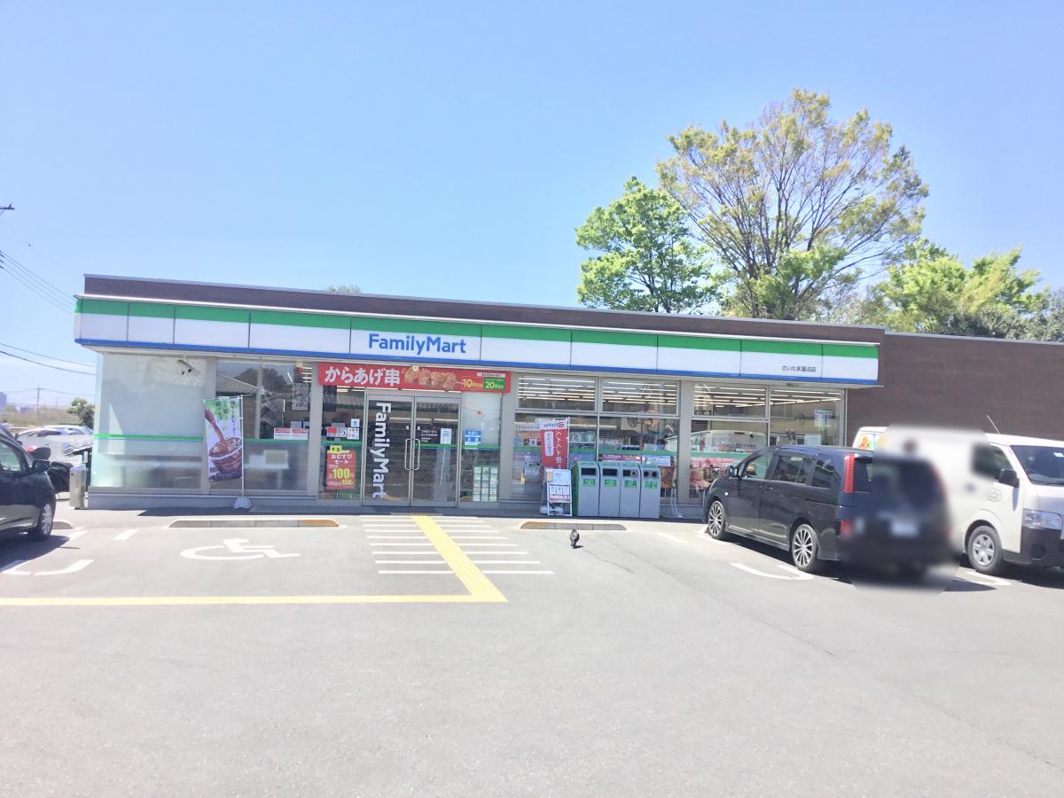 コンビニ　ファミリーマートさいたま蓮沼店（コンビニ）まで167m