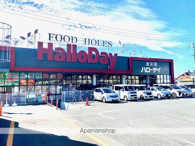 スーパー　ハローデイ下上津役店（スーパー）まで1577m