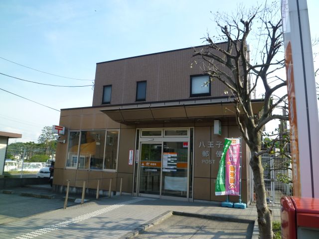 郵便局　八王子丹木郵便局（郵便局）まで550m