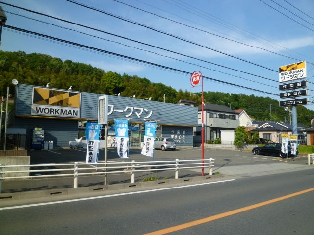 ホームセンター　ワークマン（ホームセンター）まで510m