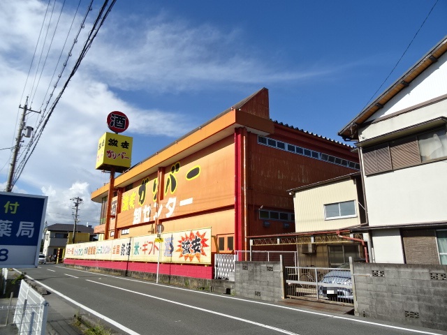 スーパー　ガリバー市野店（スーパー）まで229m