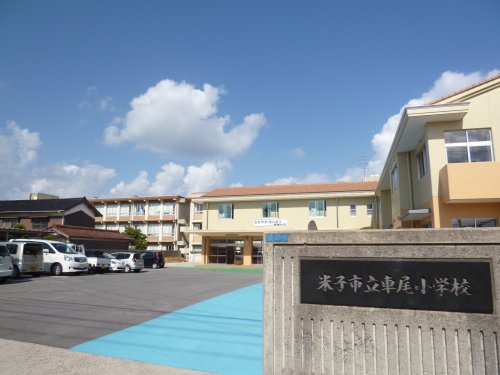 【米子市観音寺新町のアパートの小学校】