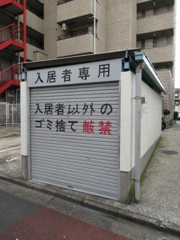 【川崎市川崎区池上新町のマンションのその他共有部分】