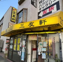 【リヴィエール用賀の飲食店】