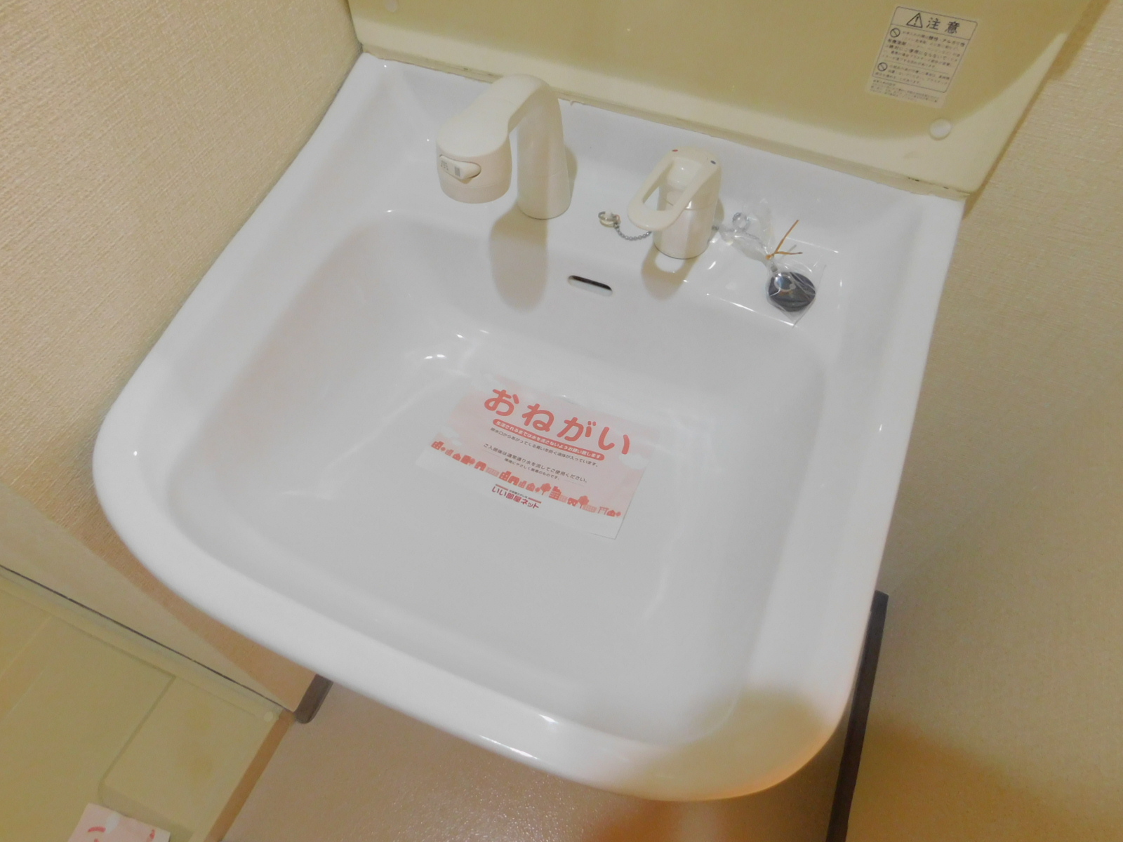 洗面設備