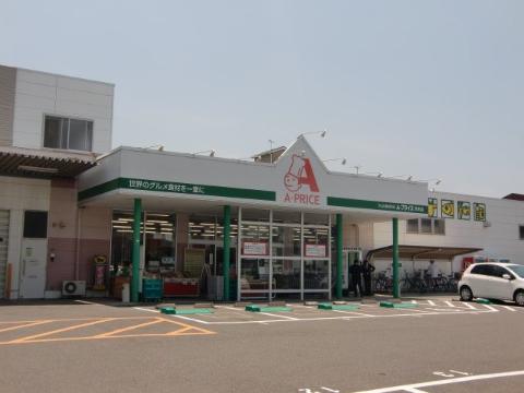 トリニティ茨木　A－プライス茨木店（その他　186m）