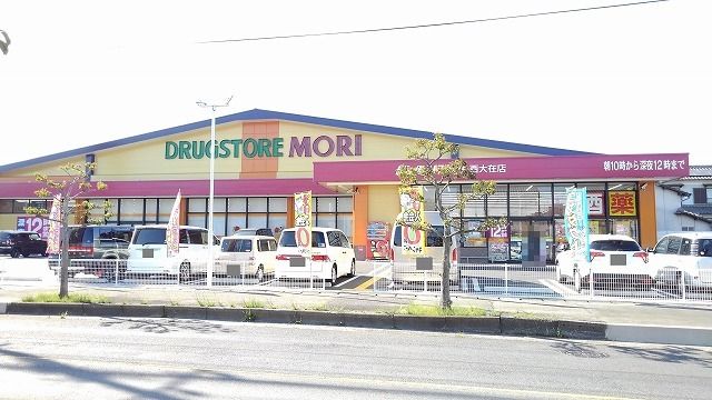 ドラックストア　ドラッグストアモリ　西大在店（ドラッグストア）まで1400m