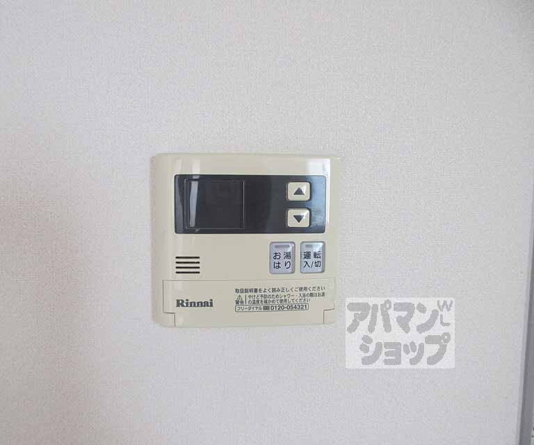 その他設備　浴室設備付き。