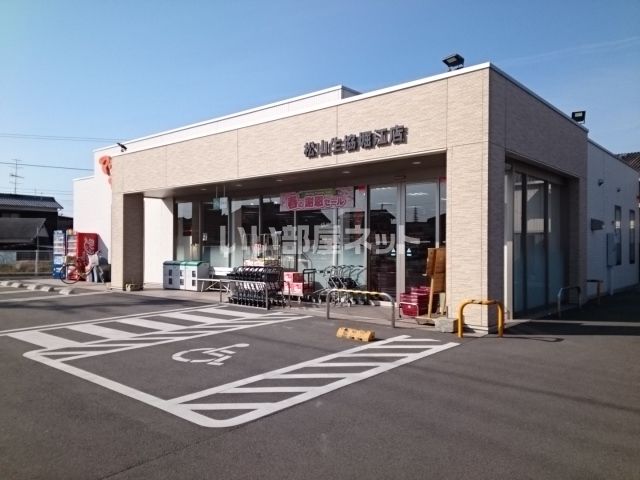 スーパー　松山生協 堀江店（スーパー）まで460m