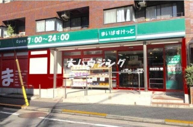 スーパー　まいばすけっと戸越公園（スーパー）まで278m