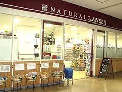 コンビニ　ナチュラルローソン 杏林大学病院店（コンビニ）まで188m