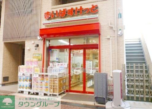 スーパー　まいばすけっと雑色駅前店（スーパー）まで50m