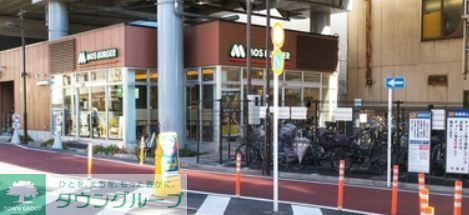 飲食店　モスバーガー雑色駅前店（飲食店）まで1m