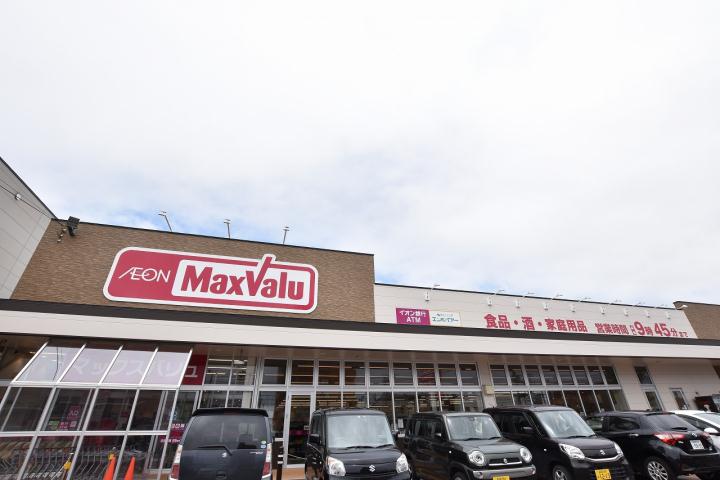 スーパー　マックスバリュ深堀店（スーパー）まで837m