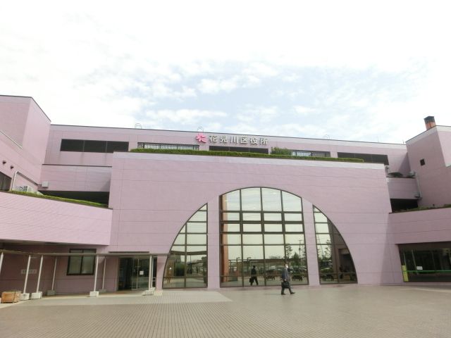 役所　花見川区役所（役所）まで1500m