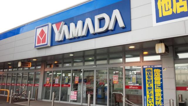 その他　ヤマダ電機テックランド若松店（その他）まで1703m