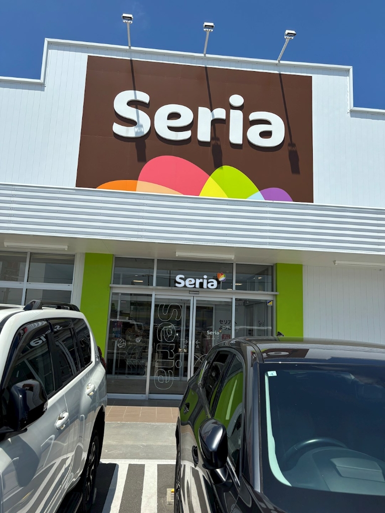 スーパー　セリア ライフガーデン甘木店（スーパー）まで444m