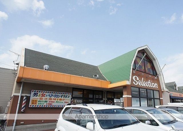 スーパー　セレクション花野井店（スーパー）まで127m