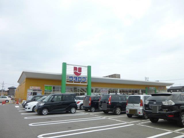 スーパー　ウオロク牡丹山店（スーパー）まで618m