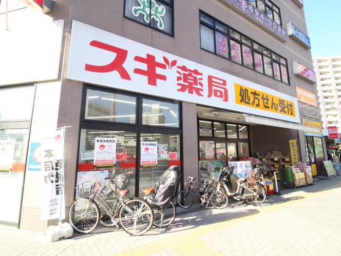 ドラックストア　スギ薬局（ドラッグストア）まで140m