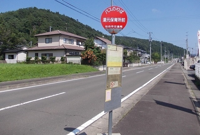 その他　バス停「湯元保育所前」（その他）まで15m