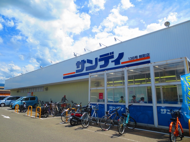 スーパー　サンディ 熊取店（スーパー）まで1990m