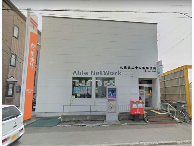 郵便局　札幌北二十四条郵便局（郵便局）まで451m